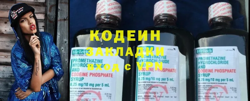 Codein Purple Drank  наркотики  Переславль-Залесский 